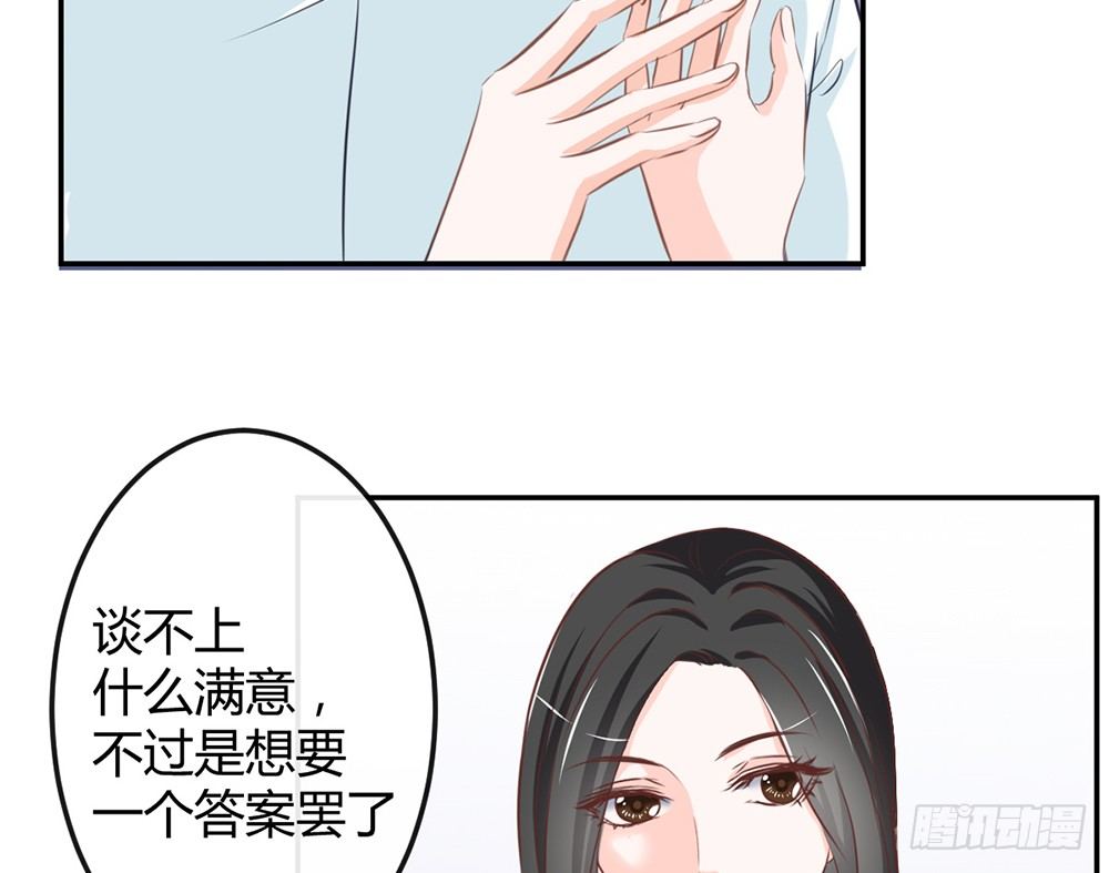 我的錦鯉少女 - chapter·024(1/4) - 6