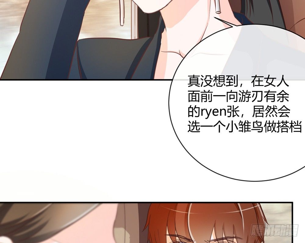 我的錦鯉少女 - chapter·026(1/5) - 5