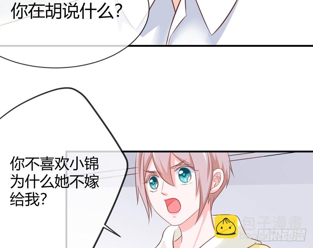 我的錦鯉少女 - chapter·026(1/5) - 6