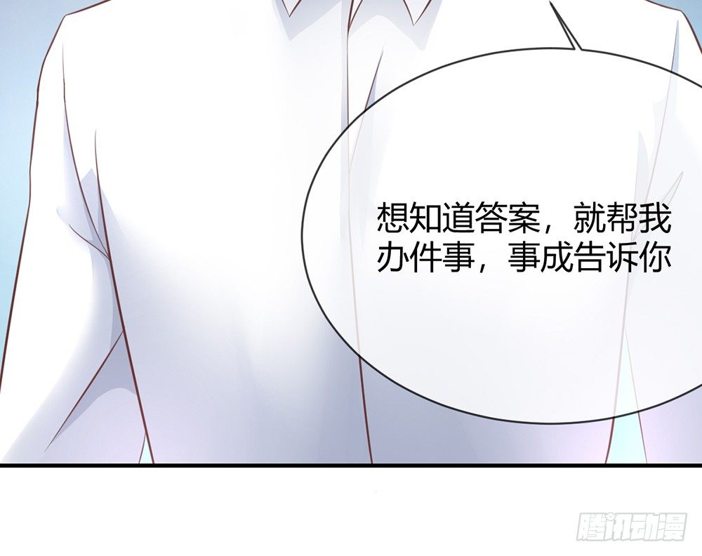 我的錦鯉少女 - chapter·026(1/5) - 1