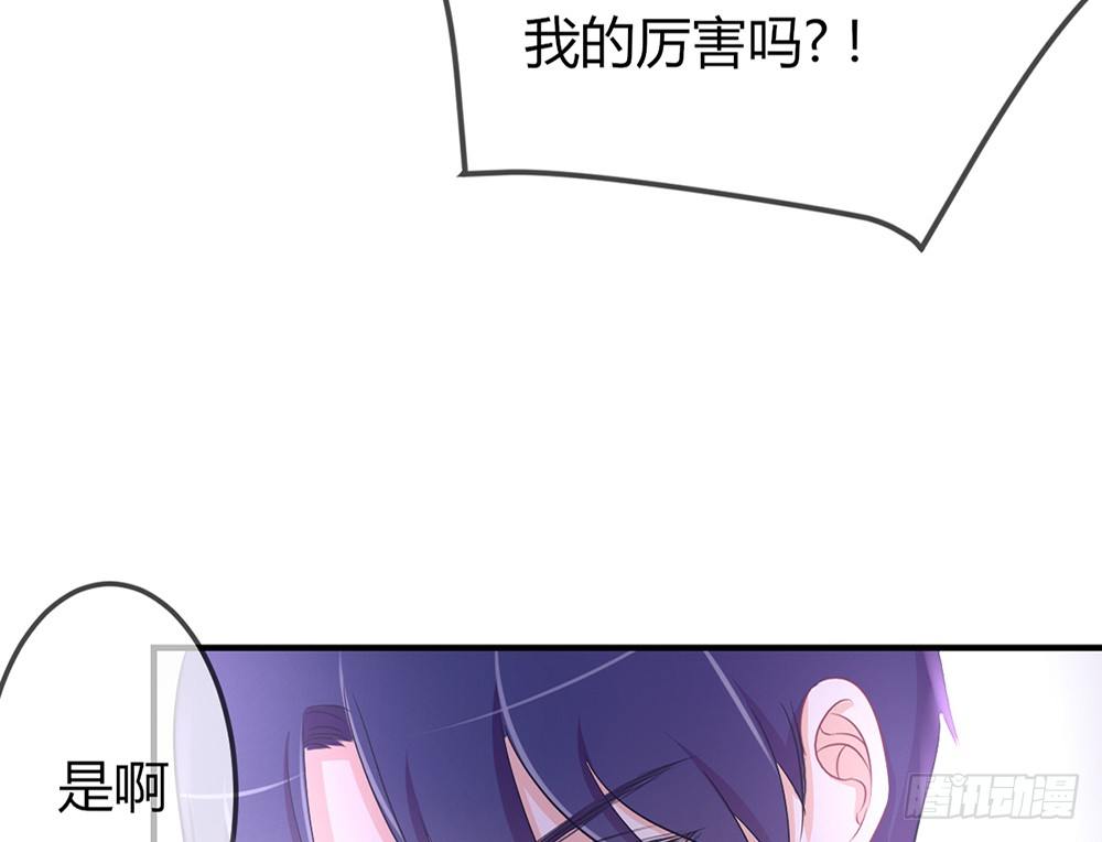 我的錦鯉少女 - chapter·028(1/4) - 7