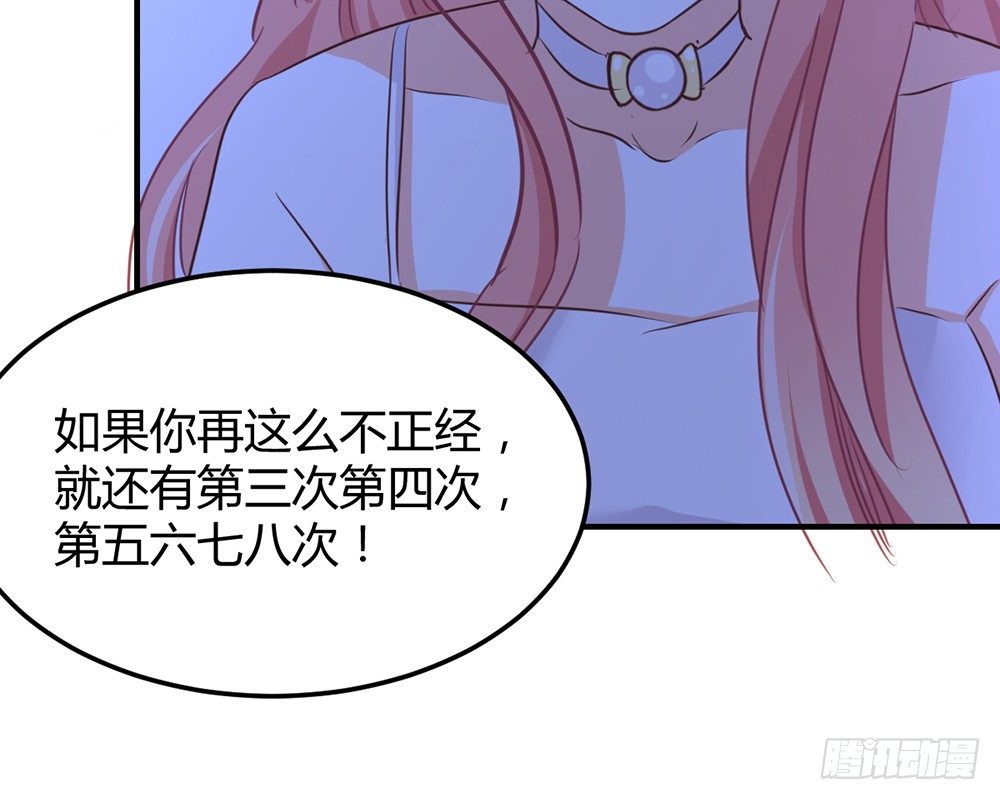 我的錦鯉少女 - chapter·028(1/4) - 4