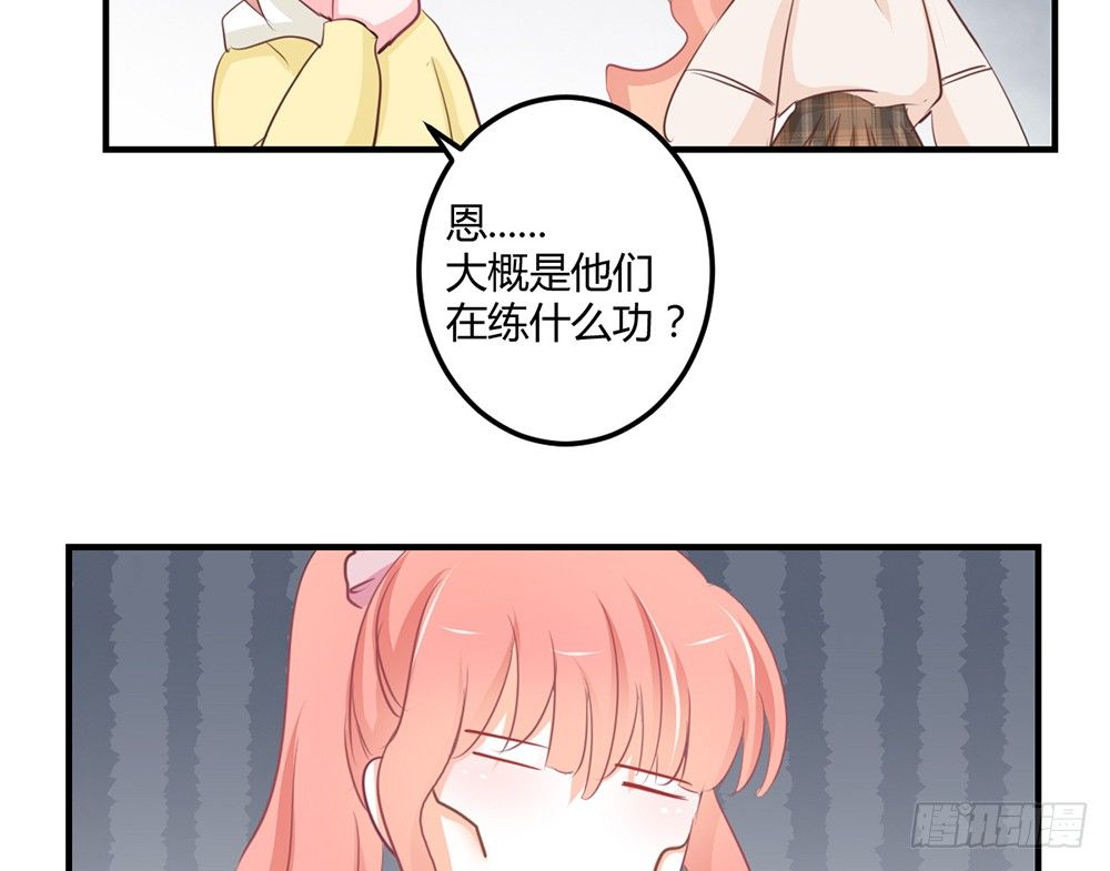 我的錦鯉少女 - chapter·028(2/4) - 4