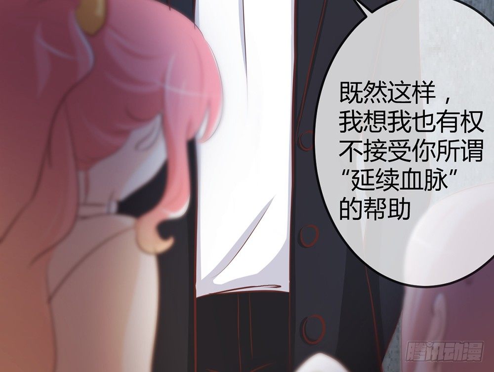 我的錦鯉少女 - chapter·028(2/4) - 7