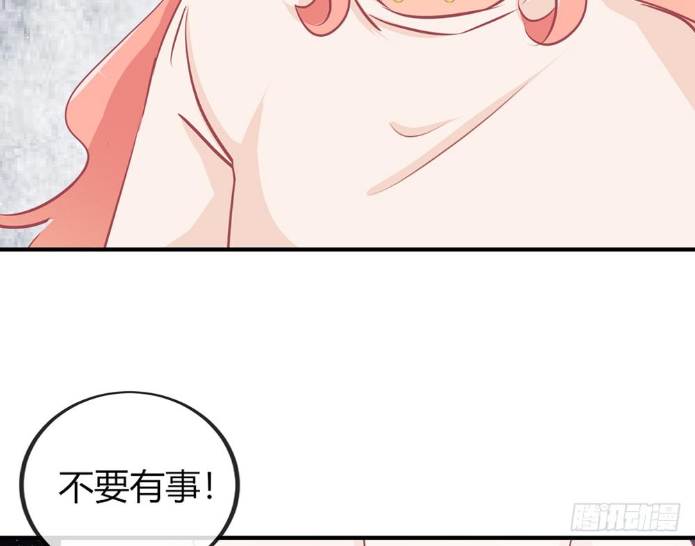 我的錦鯉少女 - chapter·030(1/3) - 7