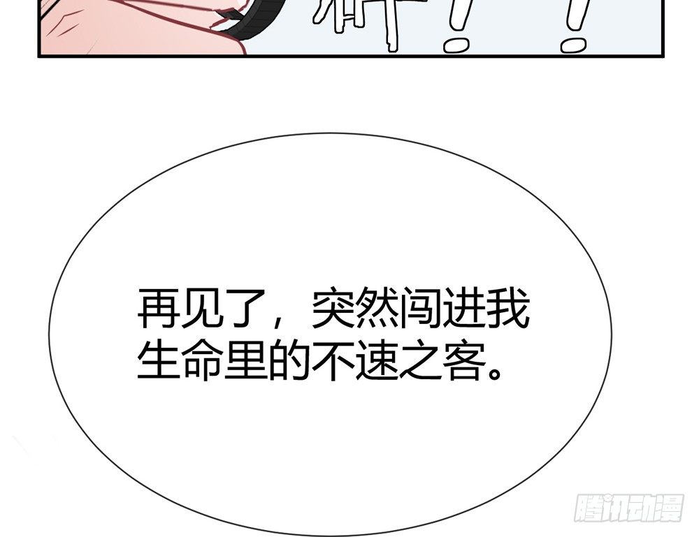 我的錦鯉少女 - chapter·004(2/4) - 1