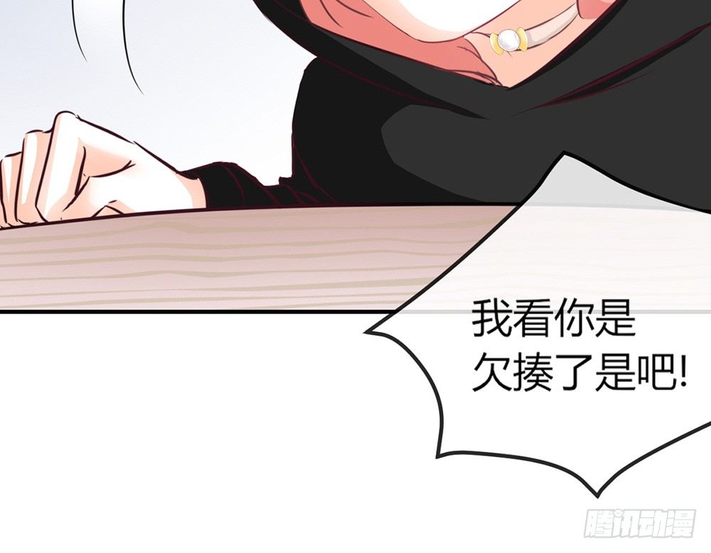 我的錦鯉少女 - chapter·032(1/3) - 2