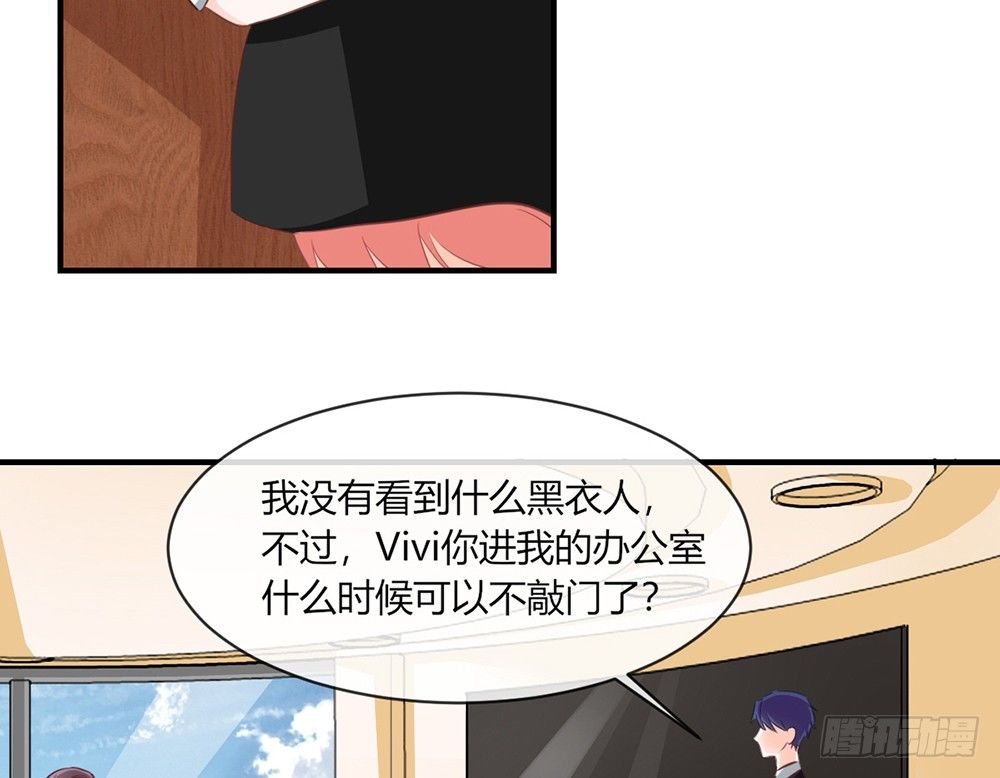 我的錦鯉少女 - chapter·032(1/3) - 7