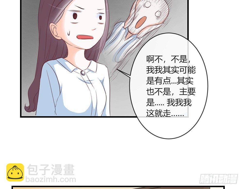 我的錦鯉少女 - chapter·032(1/3) - 1