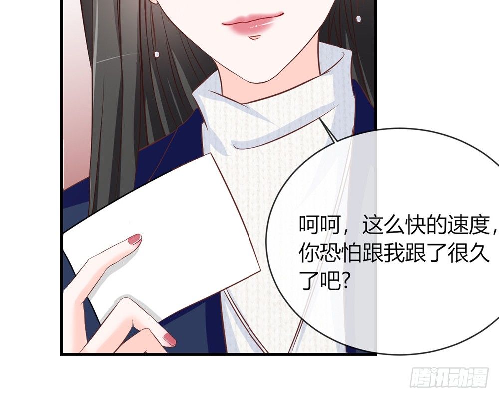 我的錦鯉少女 - chapter·034(1/3) - 1