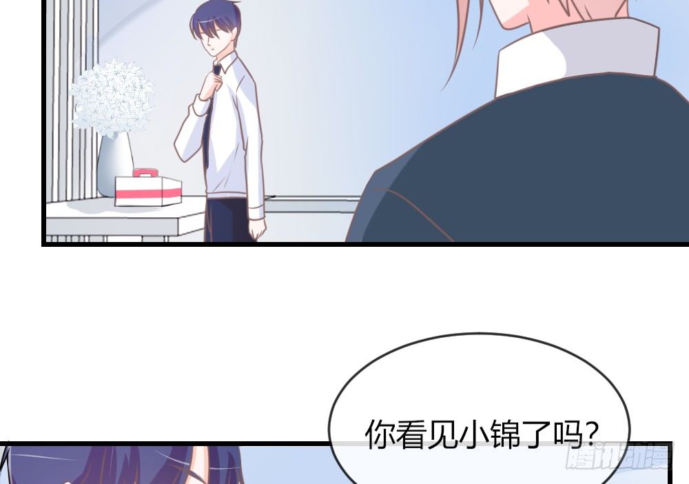 我的錦鯉少女 - chapter·038(1/4) - 2