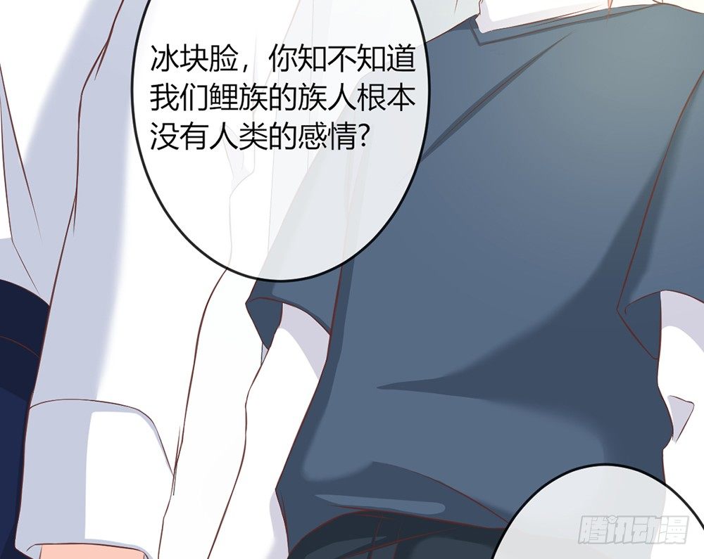 我的錦鯉少女 - chapter·038(1/4) - 4