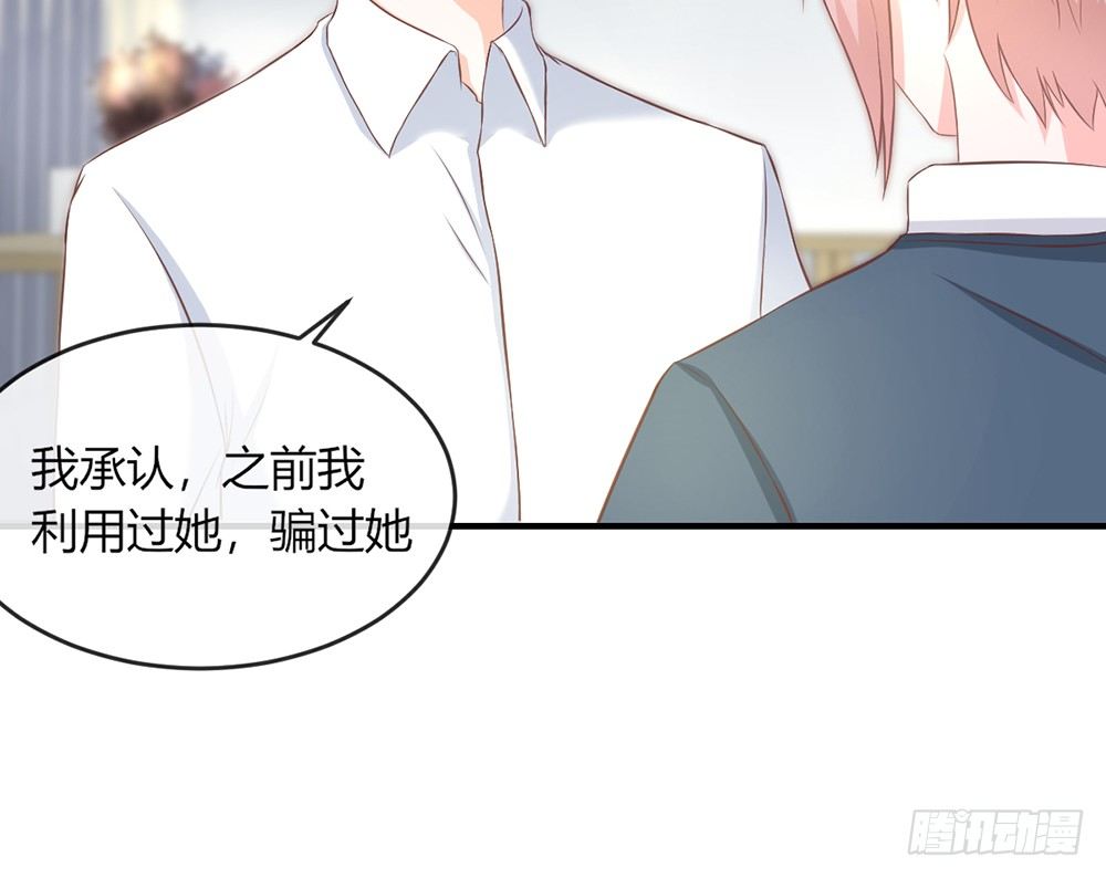 我的錦鯉少女 - chapter·038(1/4) - 5