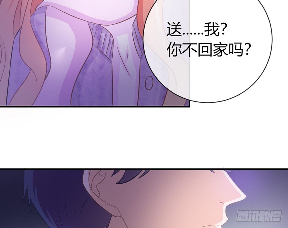 我的錦鯉少女 - chapter·040(1/3) - 5