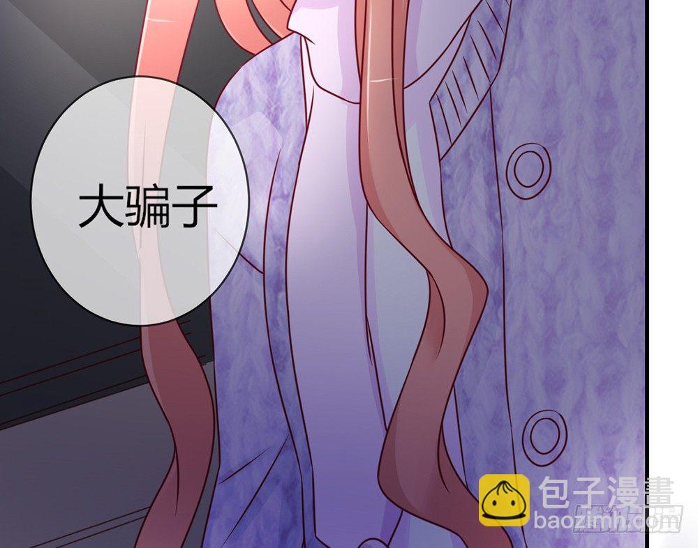 我的錦鯉少女 - chapter·040(1/3) - 5