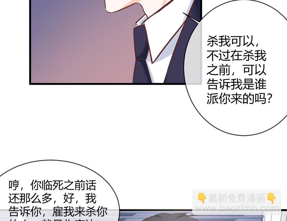 我的錦鯉少女 - chapter·042(1/3) - 4