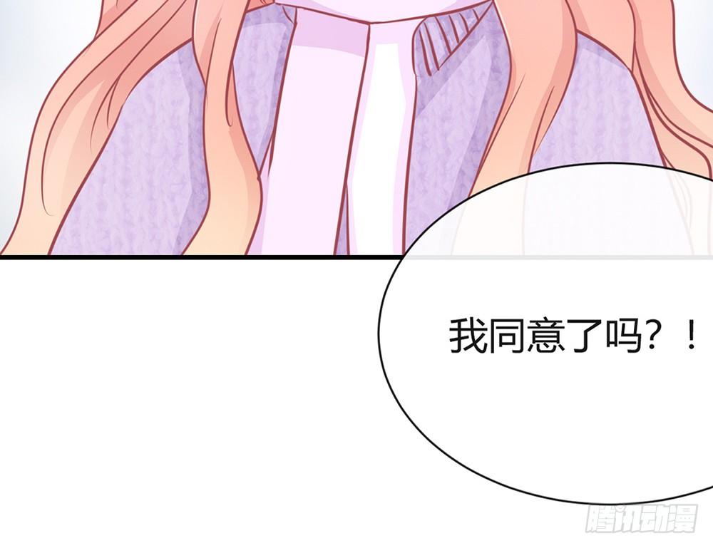 我的錦鯉少女 - chapter·042(1/3) - 7