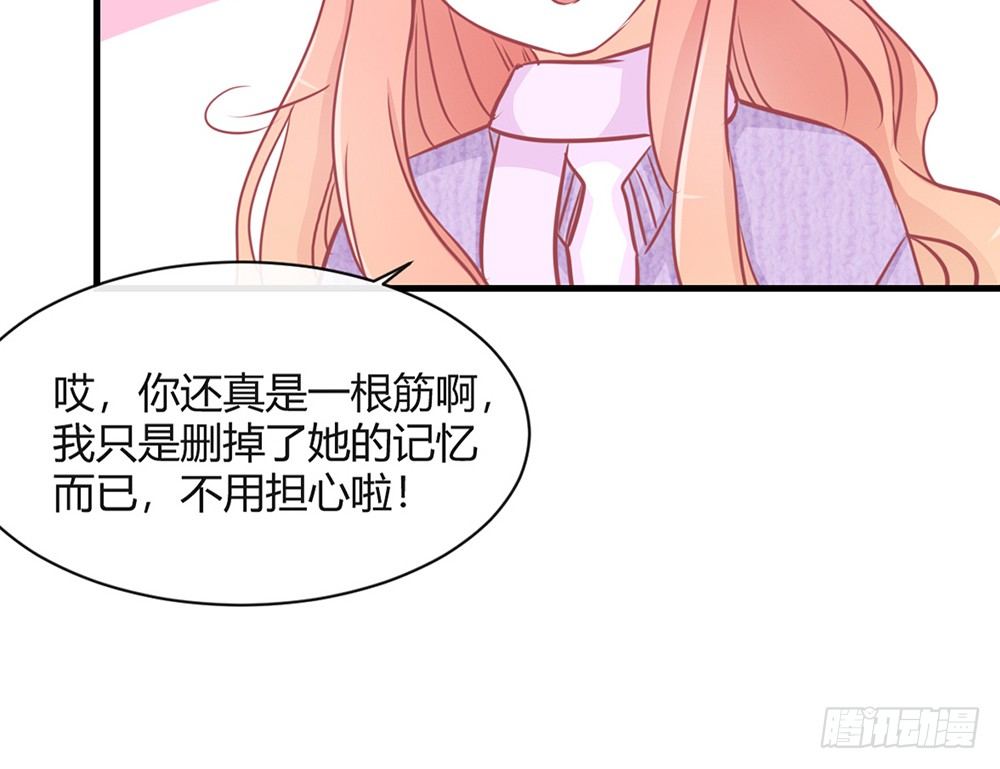 我的錦鯉少女 - chapter·042(1/3) - 2