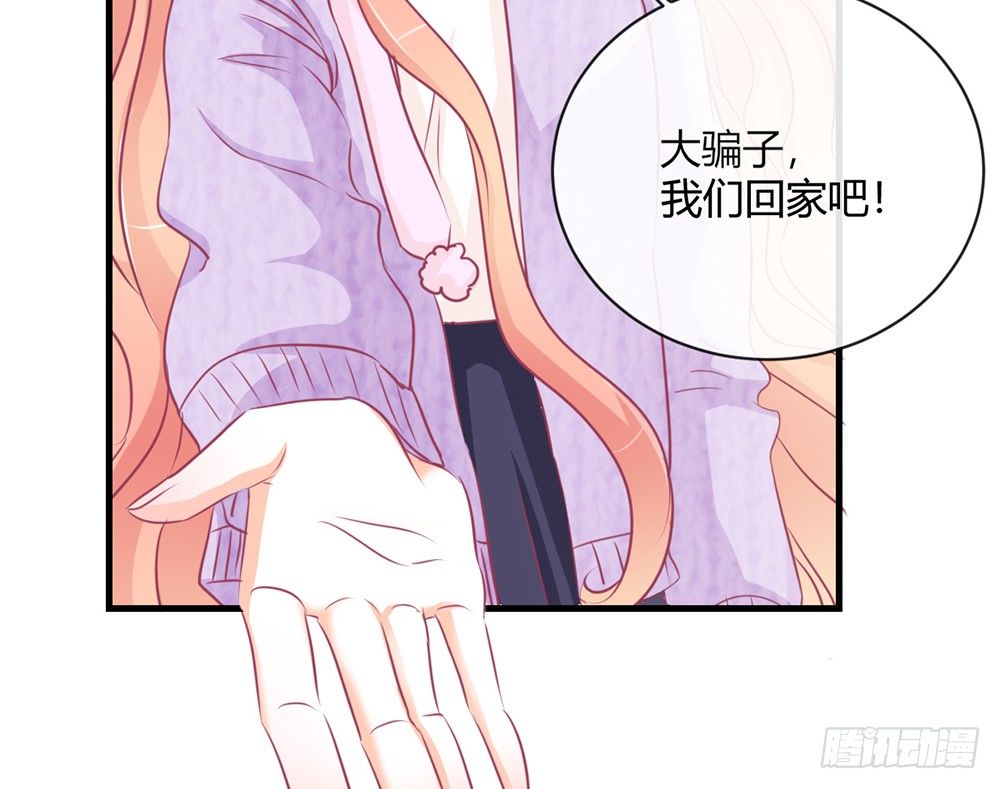 我的錦鯉少女 - chapter·042(1/3) - 7