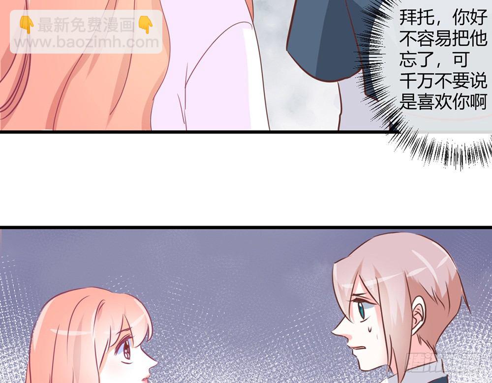 我的錦鯉少女 - chapter·044(1/3) - 6