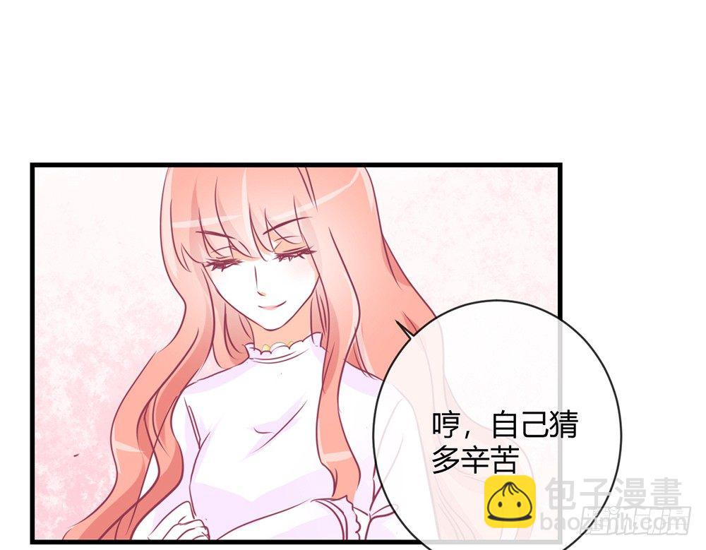 我的錦鯉少女 - chapter·044(1/3) - 1