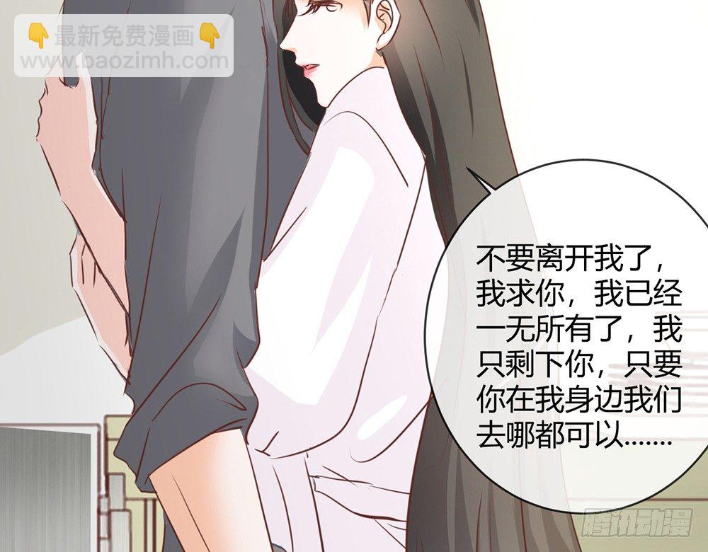 我的錦鯉少女 - chapter·044(1/3) - 2