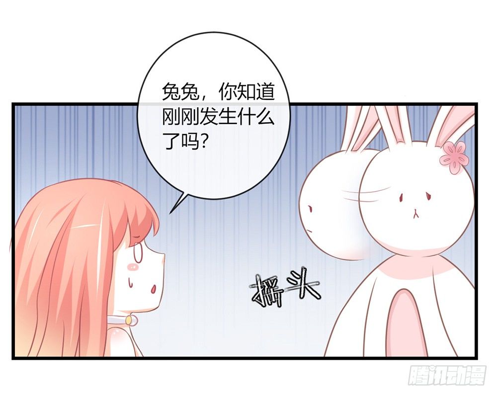 我的錦鯉少女 - chapter·046(1/4) - 6