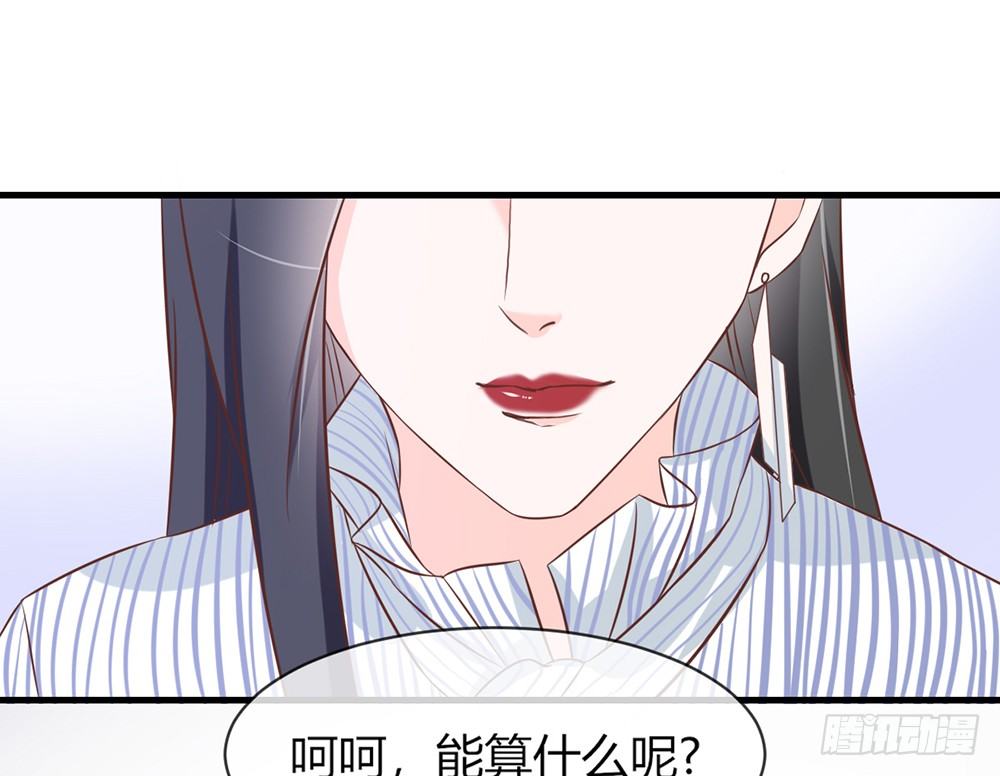 我的錦鯉少女 - chapter·046(1/4) - 2