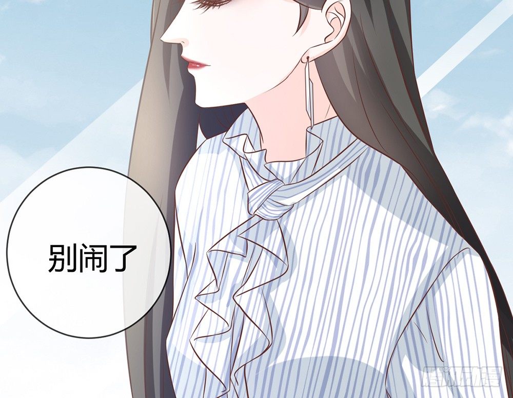 我的錦鯉少女 - chapter·046(1/4) - 5