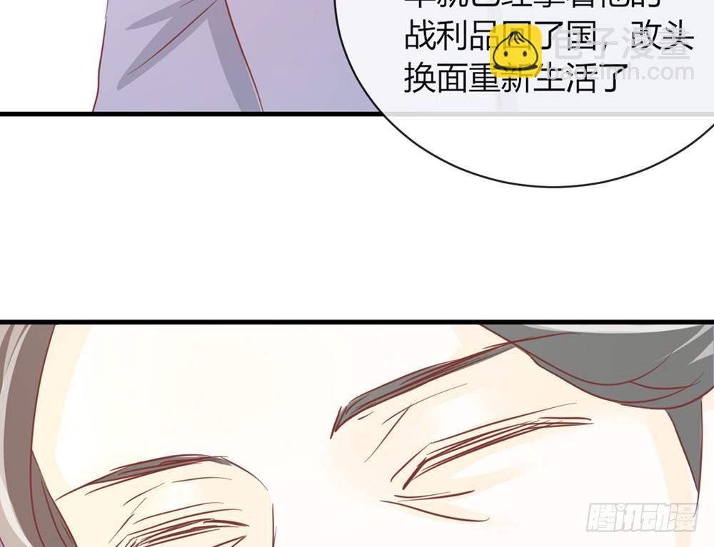 我的錦鯉少女 - chapter·048(1/4) - 8