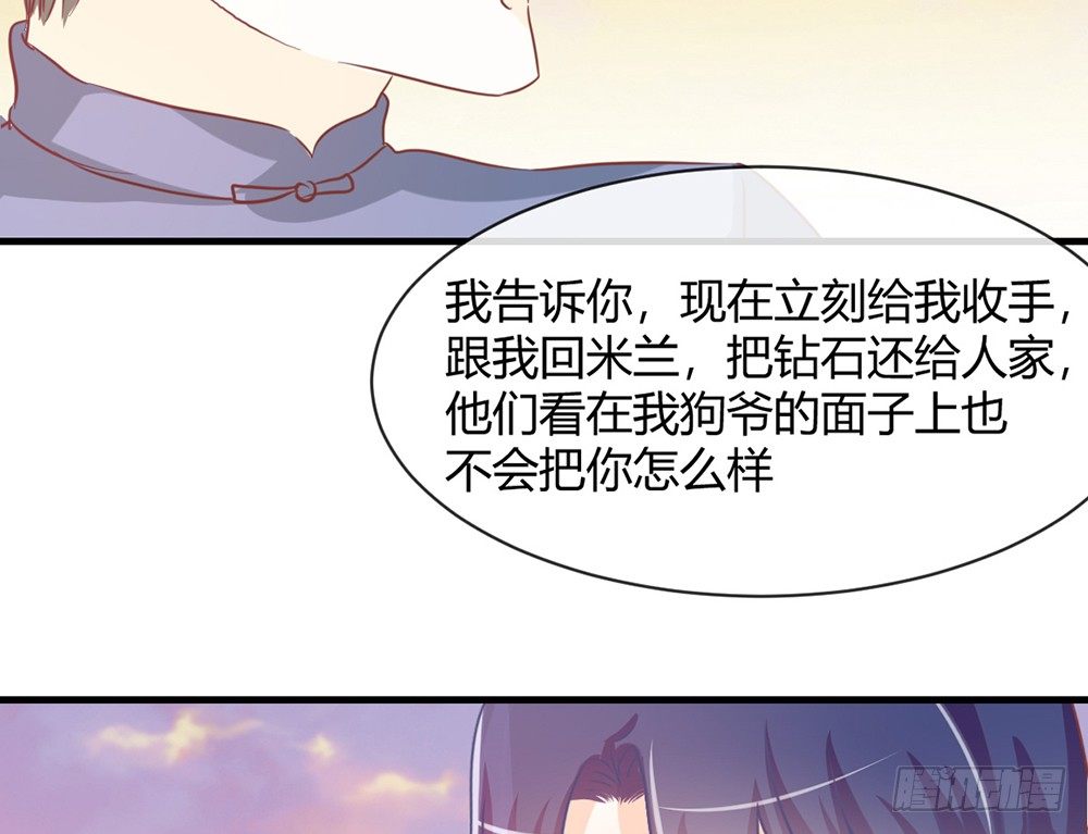 我的錦鯉少女 - chapter·048(1/4) - 7