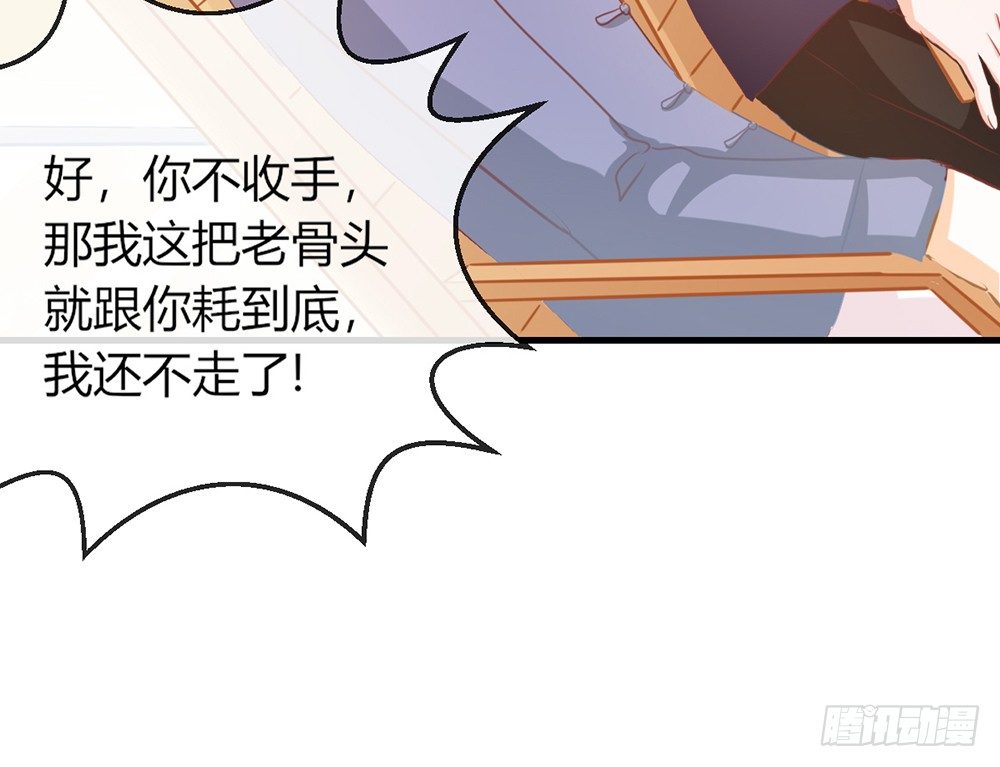 我的錦鯉少女 - chapter·048(1/4) - 4