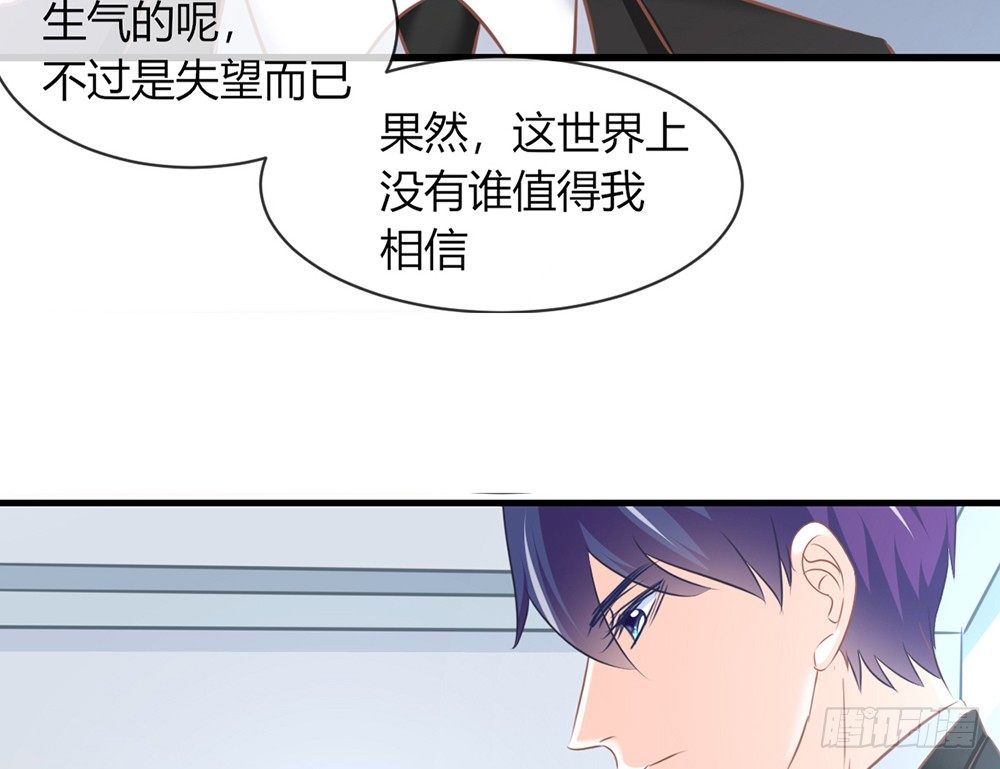 我的錦鯉少女 - chapter·048(1/4) - 5