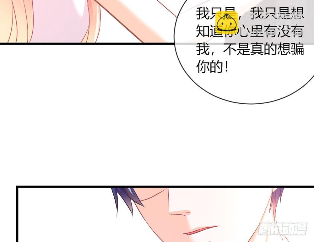 我的錦鯉少女 - chapter·048(1/4) - 7