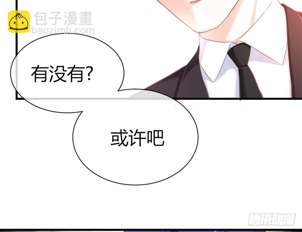 我的錦鯉少女 - chapter·048(1/4) - 8