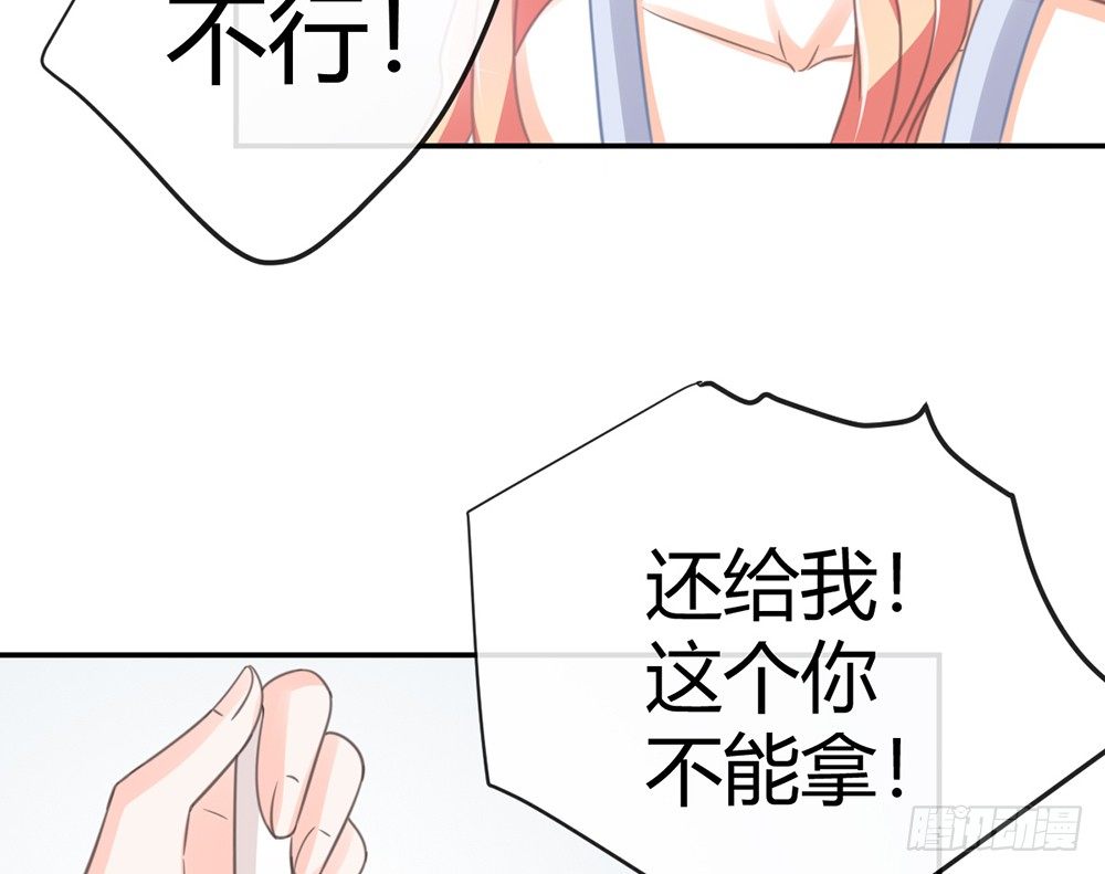 我的錦鯉少女 - chapter·006(1/5) - 4