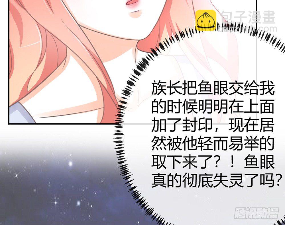 我的錦鯉少女 - chapter·006(1/5) - 4