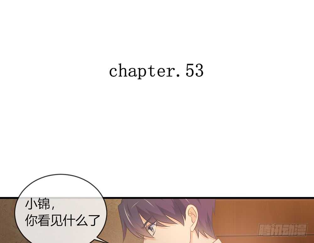 我的錦鯉少女 - chapter·053(1/4) - 7