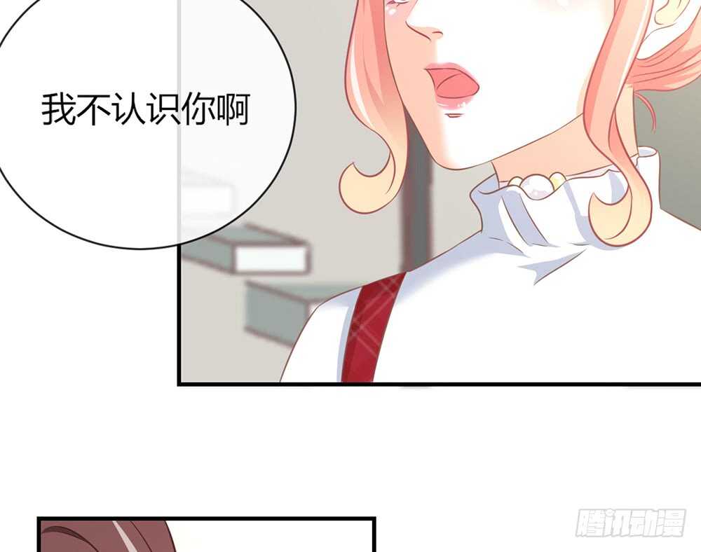 我的錦鯉少女 - chapter·055(1/4) - 3