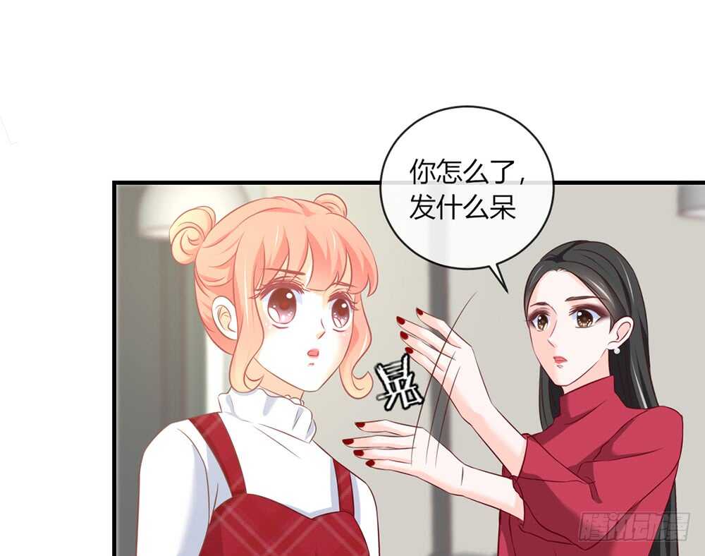 我的錦鯉少女 - chapter·055(1/4) - 4