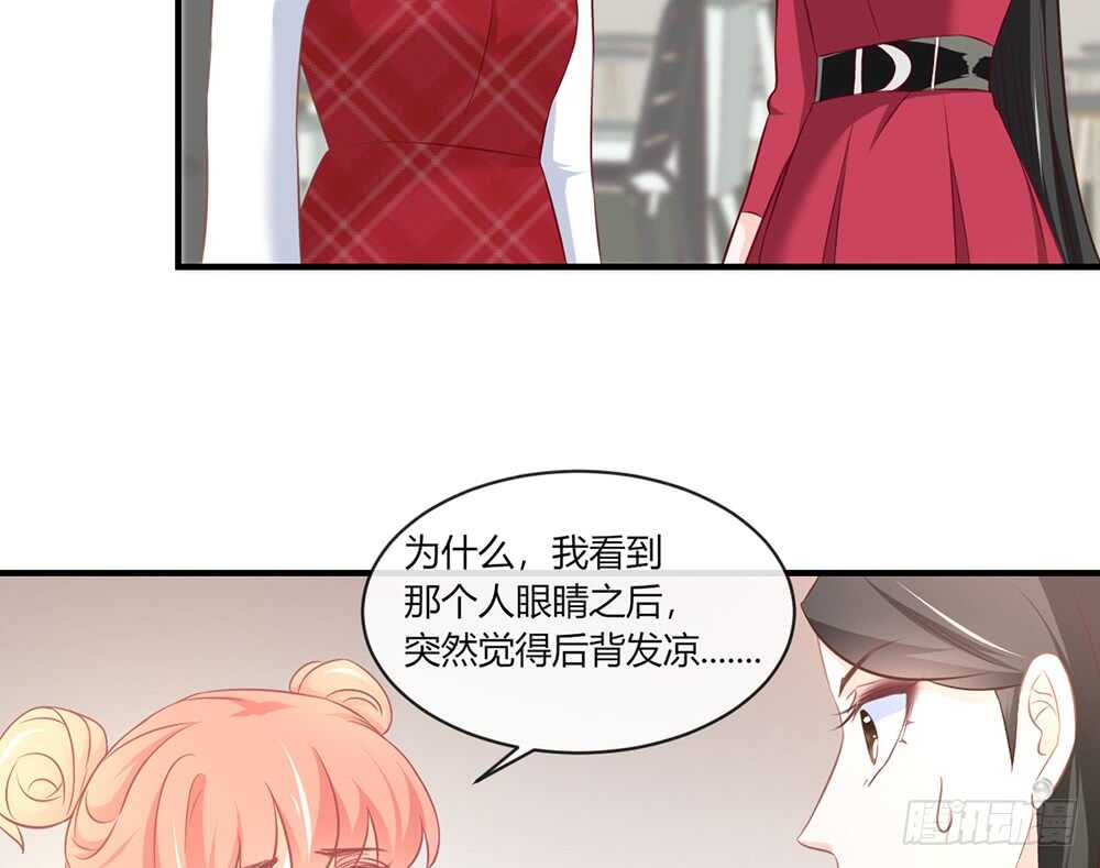 我的錦鯉少女 - chapter·055(1/4) - 5