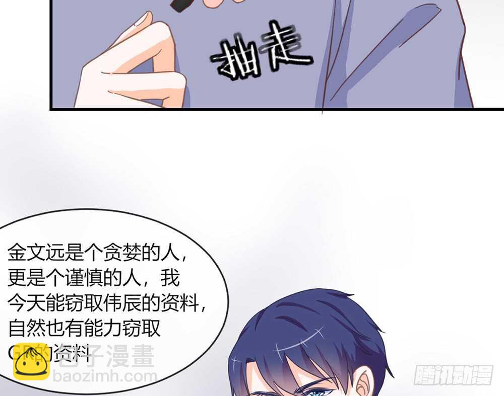 我的錦鯉少女 - chapter·055(1/4) - 7