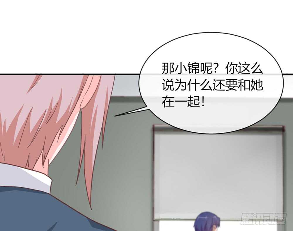 我的錦鯉少女 - chapter·055(2/4) - 4