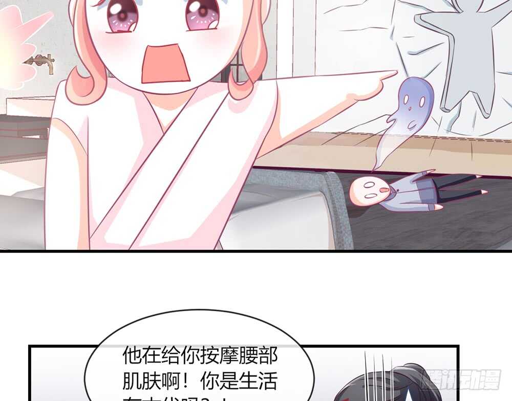 我的錦鯉少女 - chapter·055(2/4) - 5