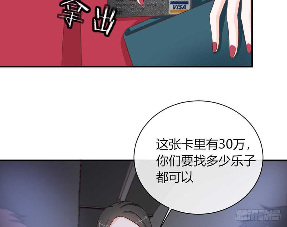 我的錦鯉少女 - chapter·057(1/3) - 3