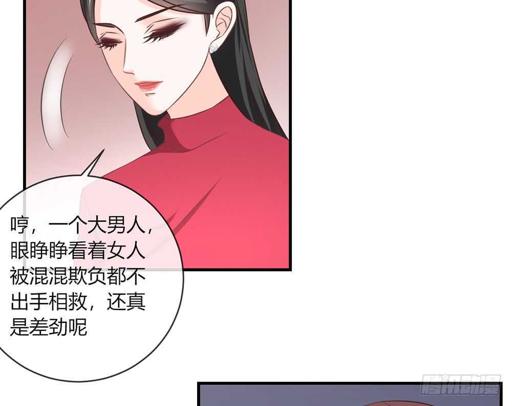 我的錦鯉少女 - chapter·057(1/3) - 1