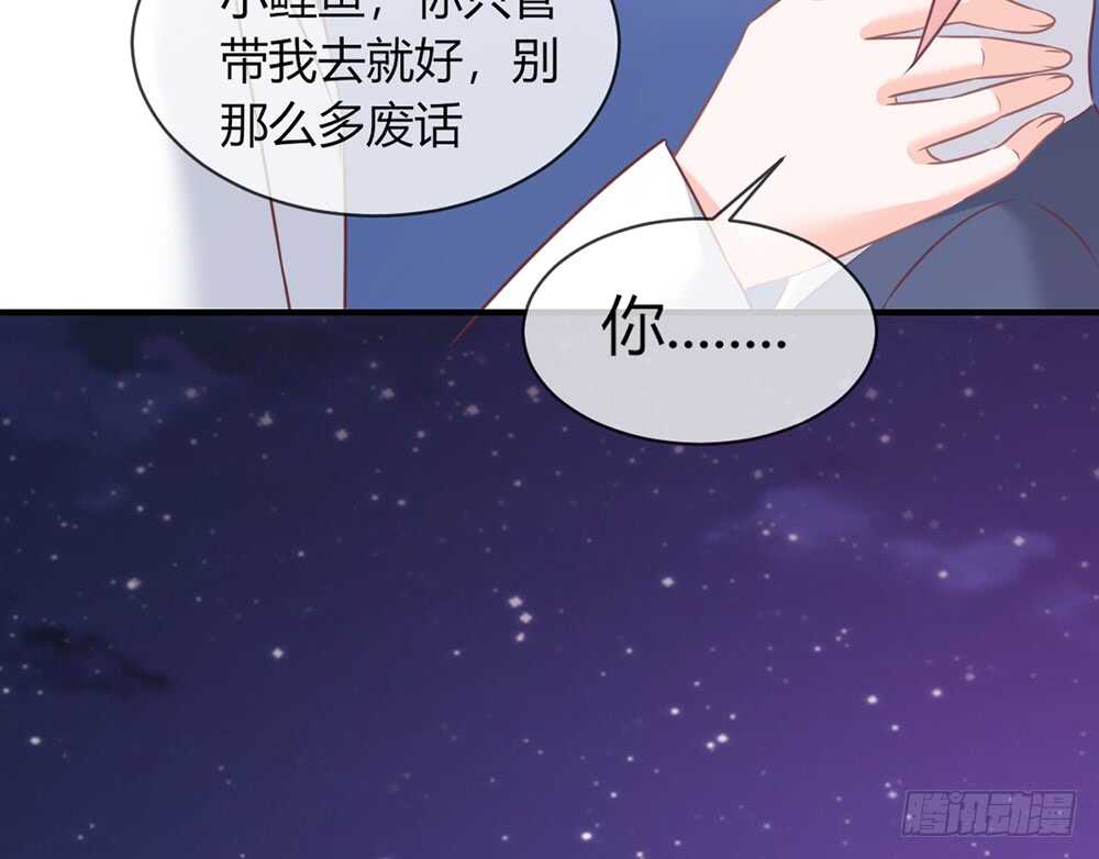 我的錦鯉少女 - chapter·059(1/2) - 8