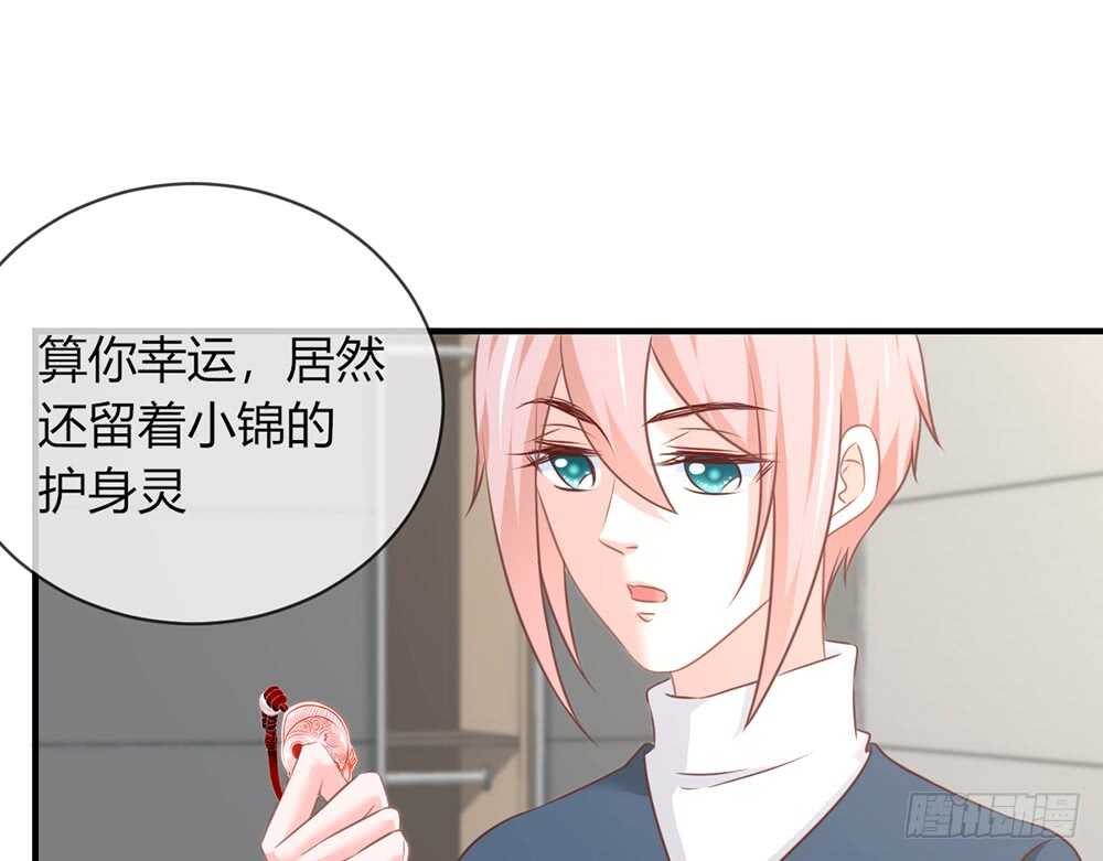 我的錦鯉少女 - chapter·059(1/2) - 7