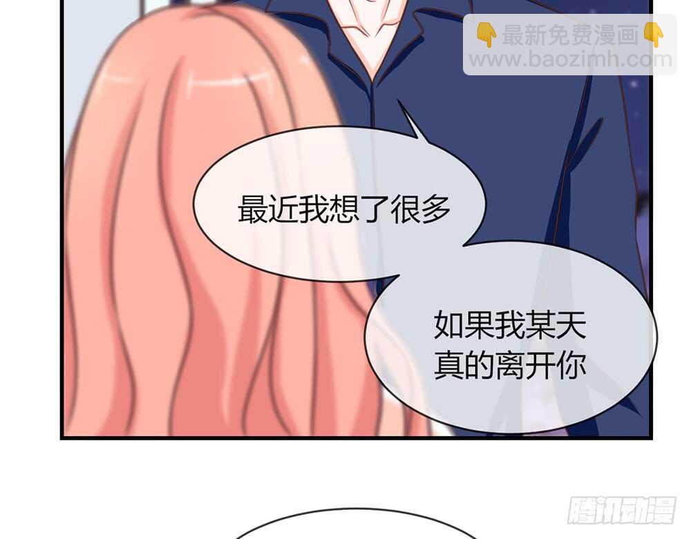 我的錦鯉少女 - chapter·061(1/3) - 4