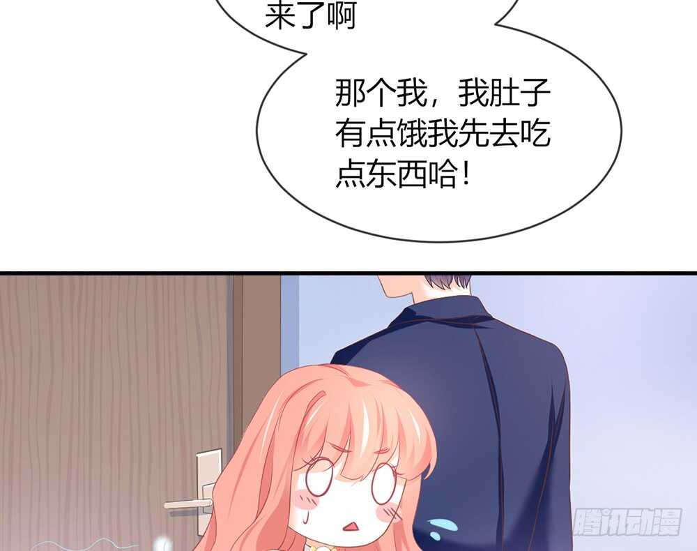 我的錦鯉少女 - chapter·061(2/3) - 5